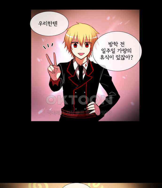 크리퍼스큘 3부 17화 실험(2) 11