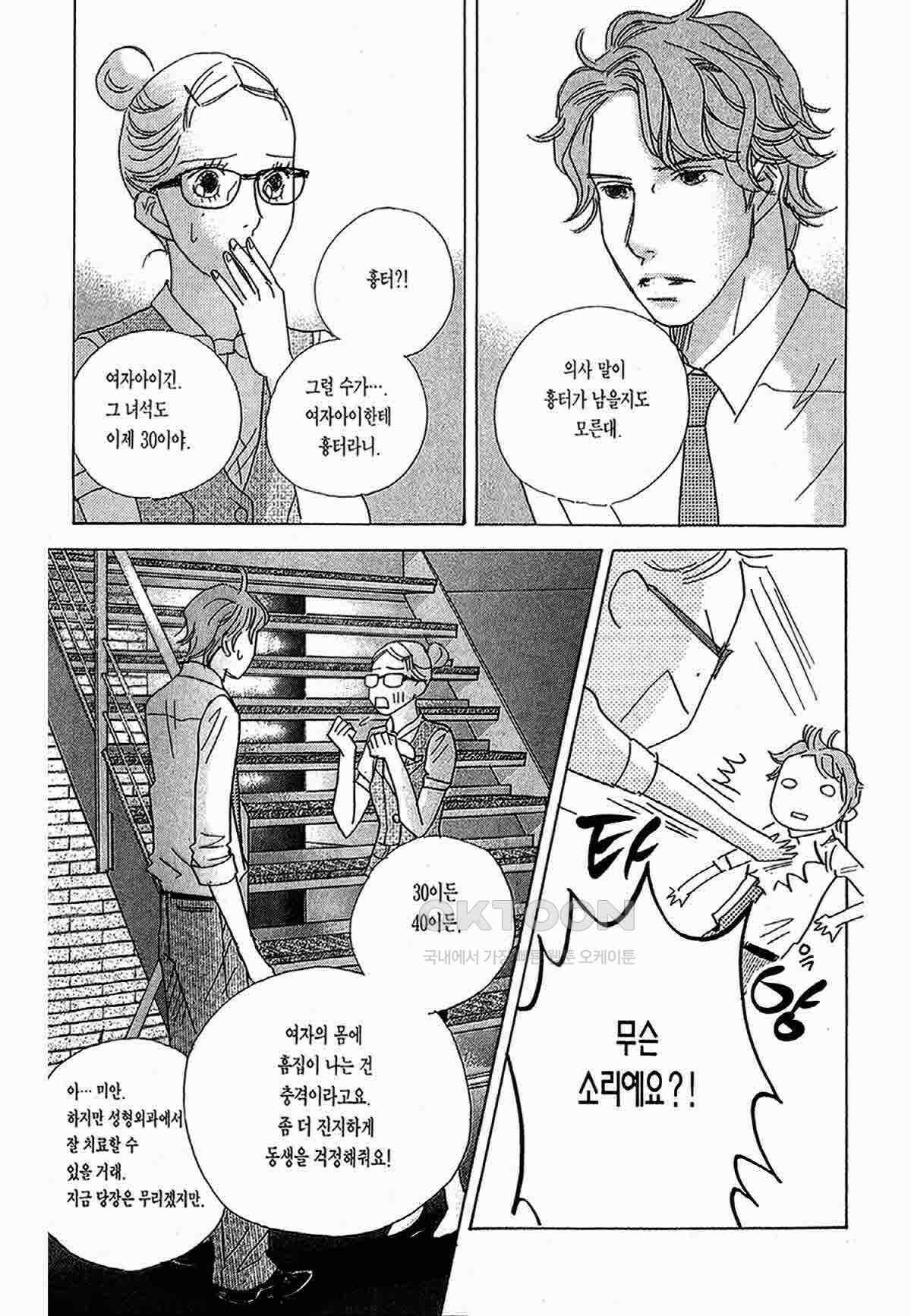 클로버 트레플 61화 2