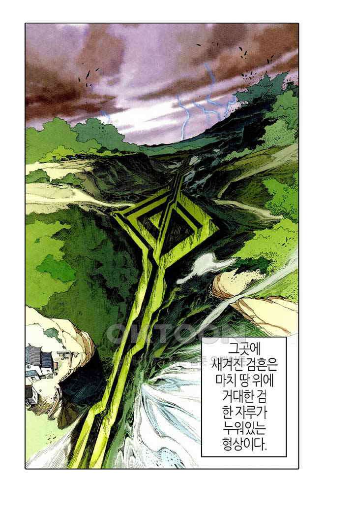 풍운 464화 십마를 소집하다 3