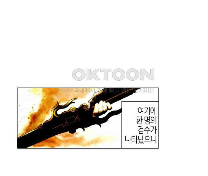 풍운 464화 십마를 소집하다 5