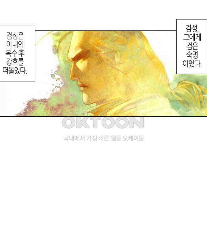 풍운 464화 십마를 소집하다 6