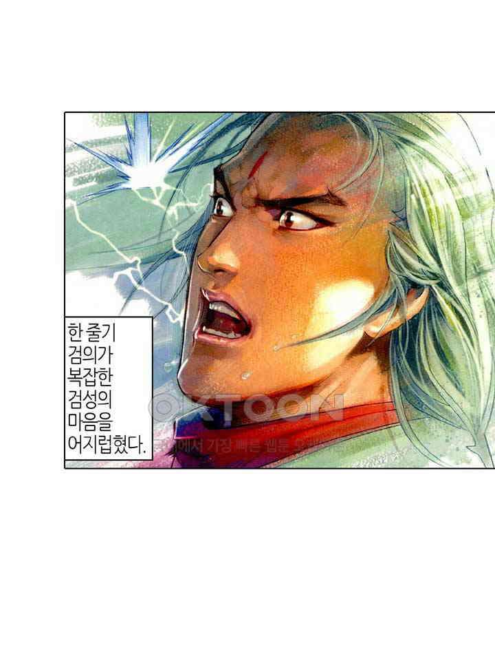 풍운 464화 십마를 소집하다 11