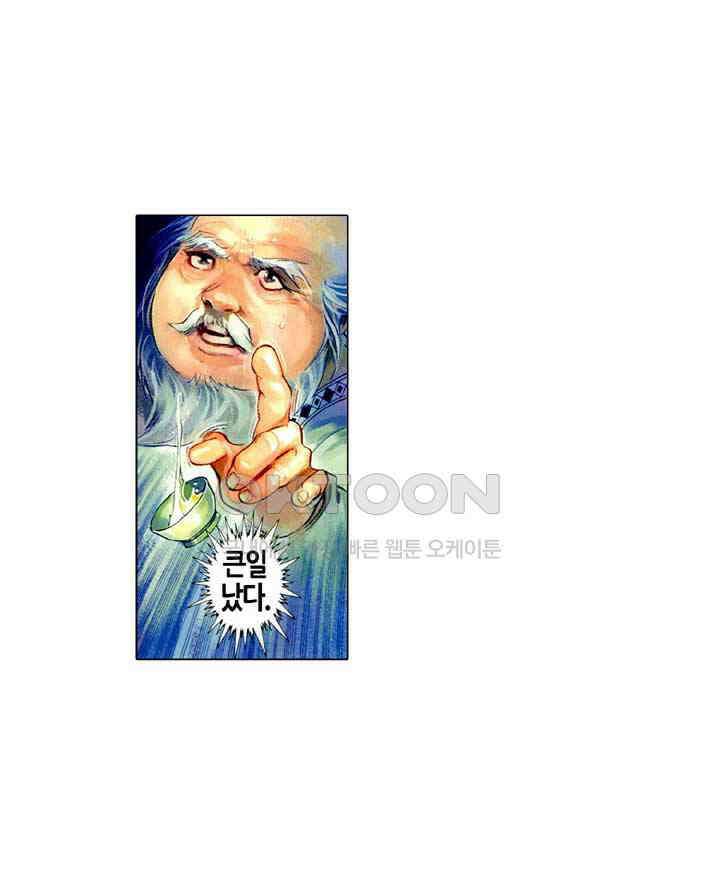 풍운 464화 십마를 소집하다 13