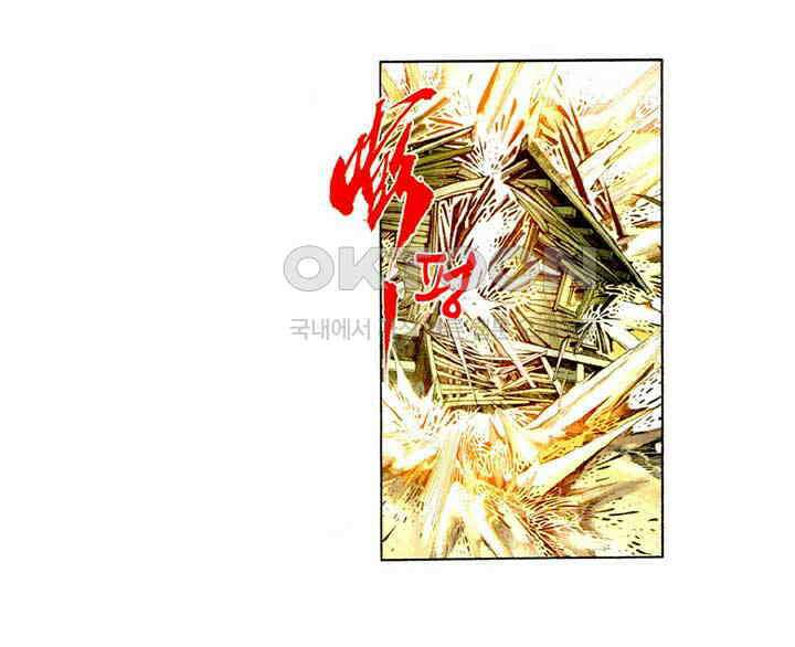 풍운 464화 십마를 소집하다 14