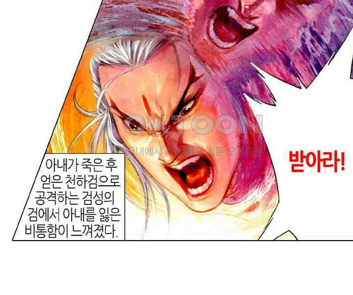 풍운 464화 십마를 소집하다 28