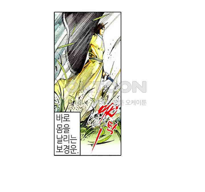 풍운 464화 십마를 소집하다 32