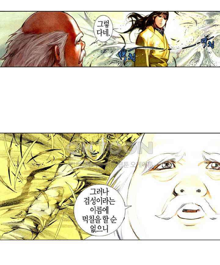 풍운 464화 십마를 소집하다 39