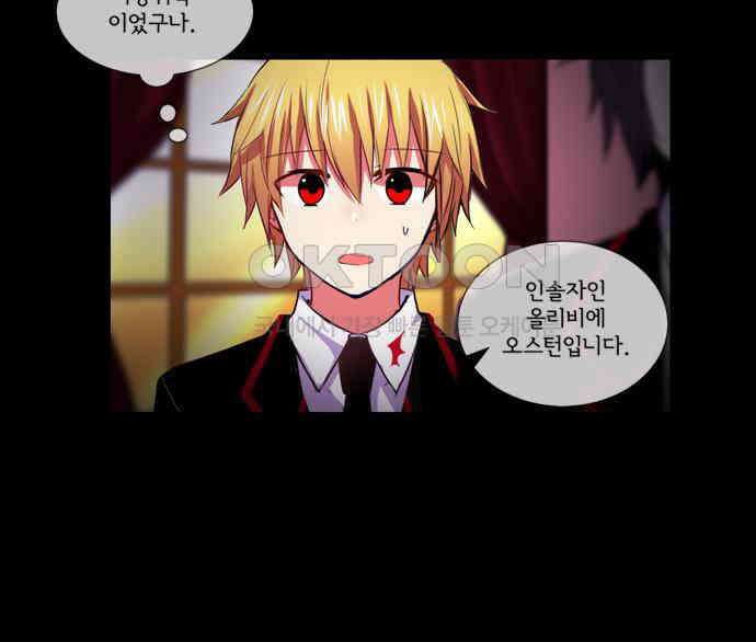 크리퍼스큘 3부 34화 실습(3) 8