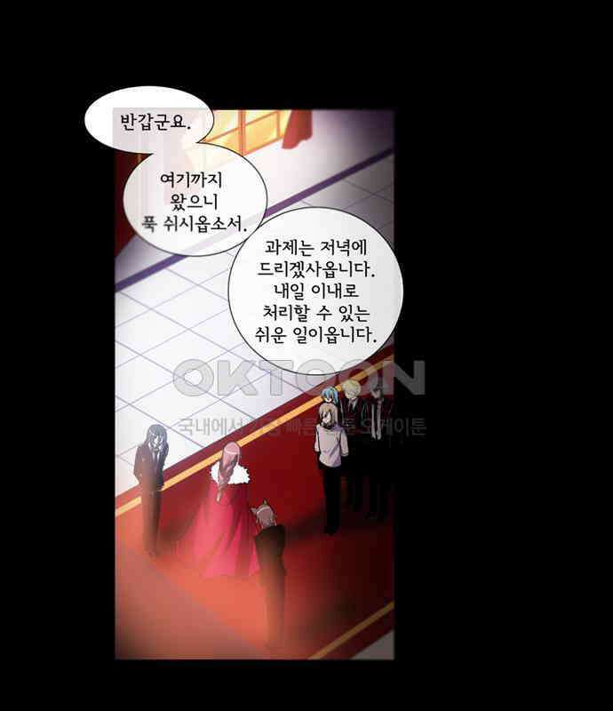 크리퍼스큘 3부 34화 실습(3) 9