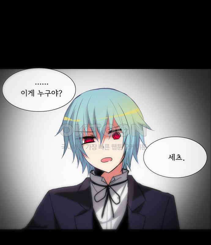 크리퍼스큘 3부 50화 만남(4) 1