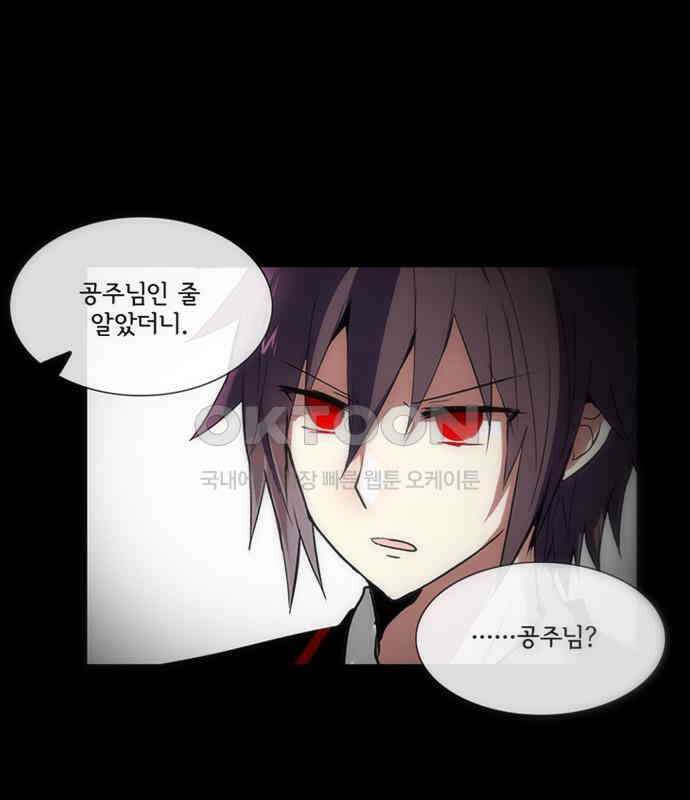 크리퍼스큘 3부 50화 만남(4) 2