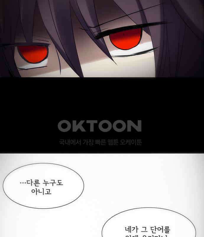 크리퍼스큘 3부 50화 만남(4) 4