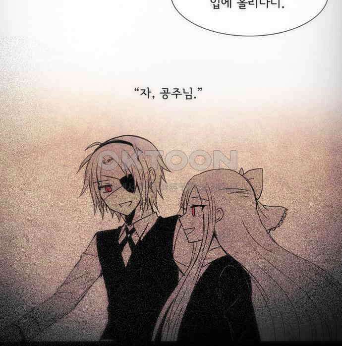 크리퍼스큘 3부 50화 만남(4) 5