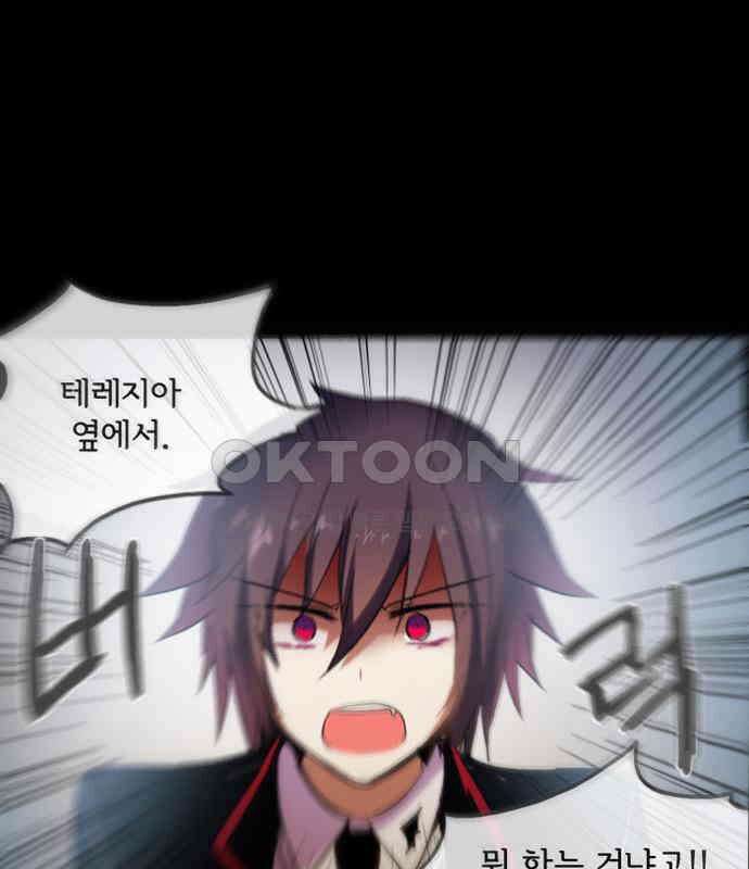 크리퍼스큘 3부 50화 만남(4) 7