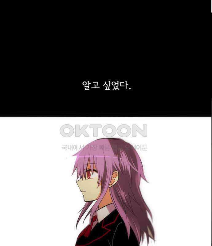 크리퍼스큘 3부 50화 만남(4) 10
