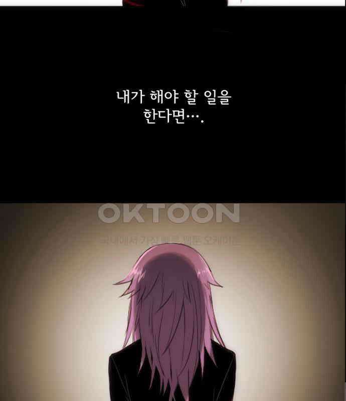 크리퍼스큘 3부 50화 만남(4) 11