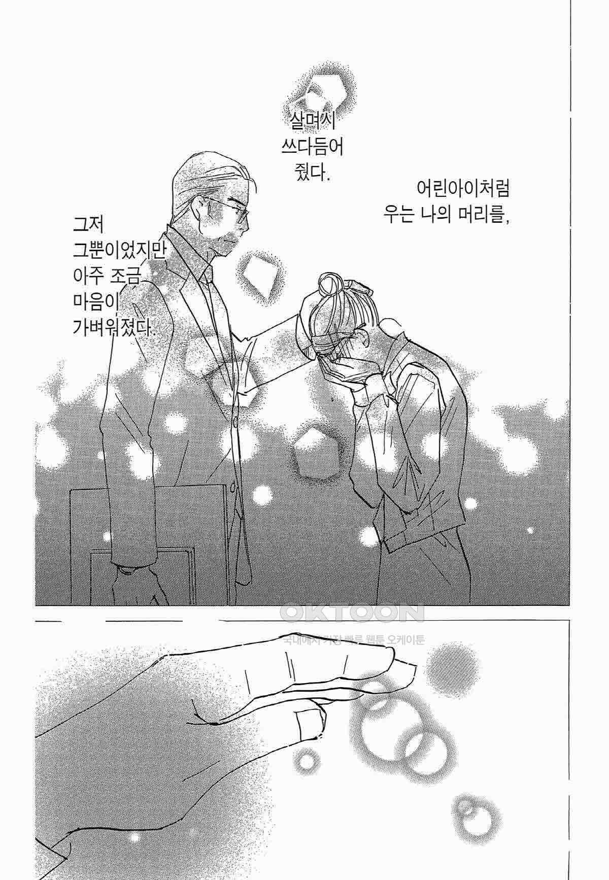 클로버 트레플 95화 3