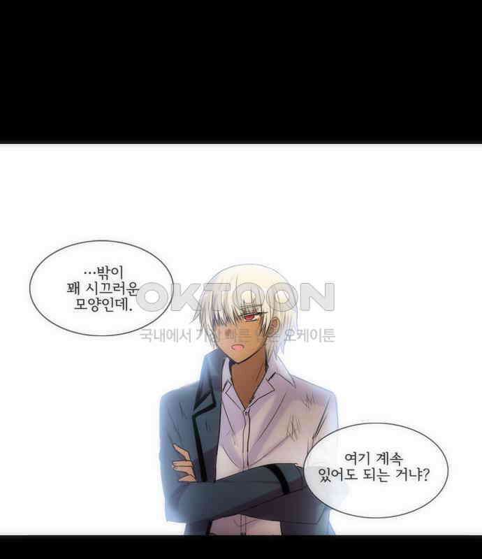 크리퍼스큘 3부 69화 어둠(3) 1