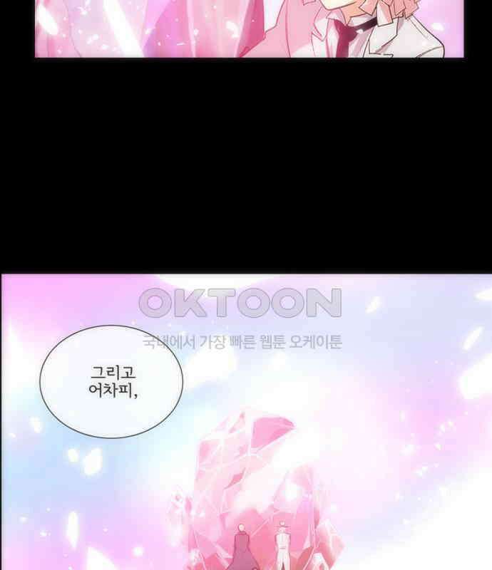 크리퍼스큘 3부 69화 어둠(3) 3