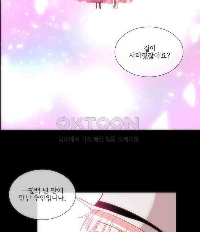 크리퍼스큘 3부 69화 어둠(3) 4