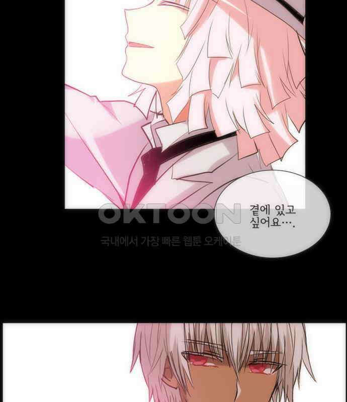 크리퍼스큘 3부 69화 어둠(3) 5