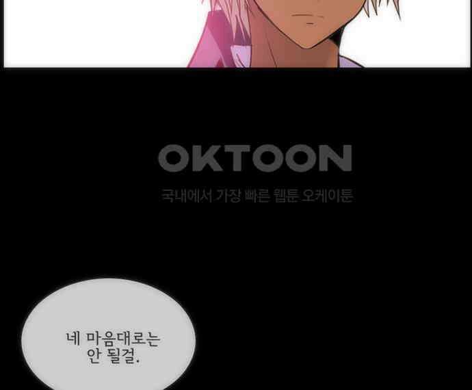 크리퍼스큘 3부 69화 어둠(3) 6
