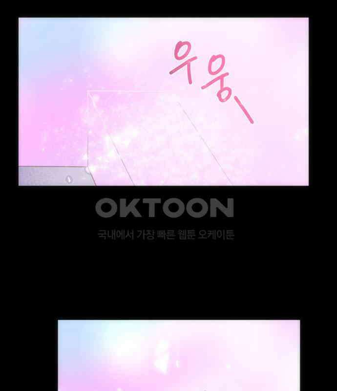 크리퍼스큘 3부 69화 어둠(3) 11