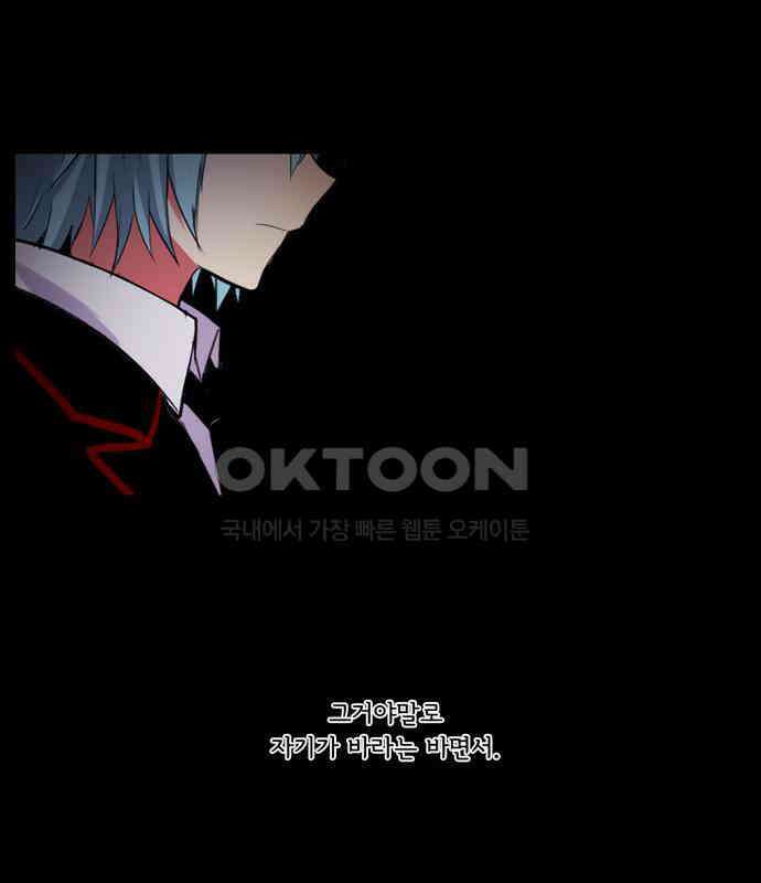 크리퍼스큘 3부 73화 어둠(7) 4