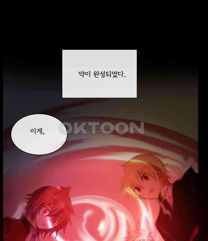 크리퍼스큘 3부 73화 어둠(7) 6
