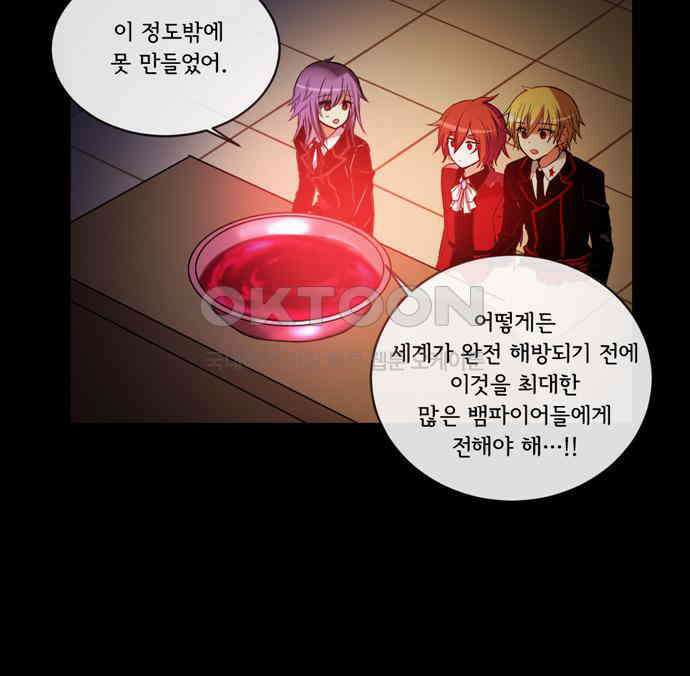 크리퍼스큘 3부 73화 어둠(7) 8