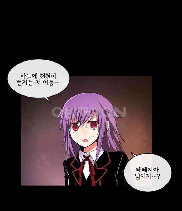 크리퍼스큘 3부 73화 어둠(7) 9