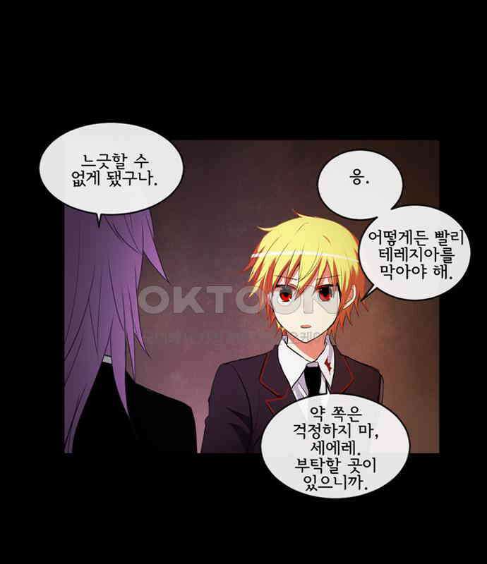 크리퍼스큘 3부 73화 어둠(7) 10