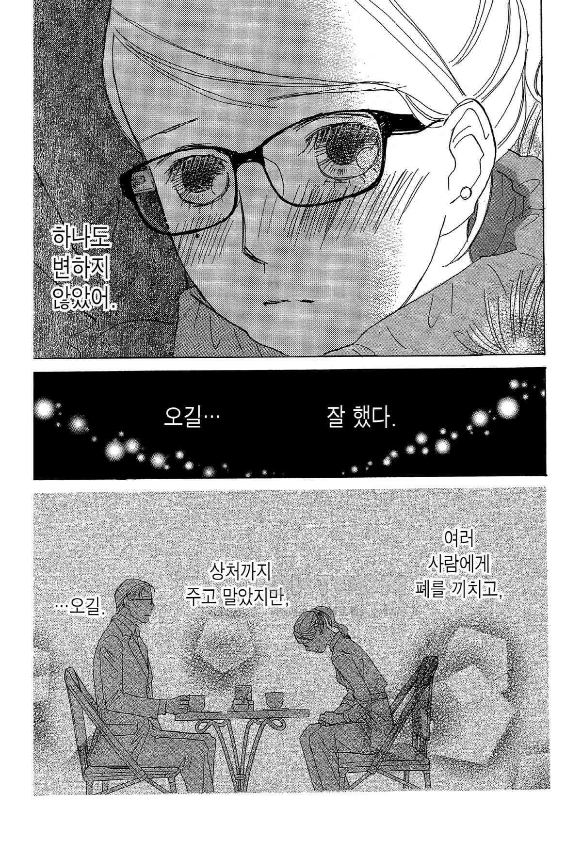 클로버 트레플 114화 3
