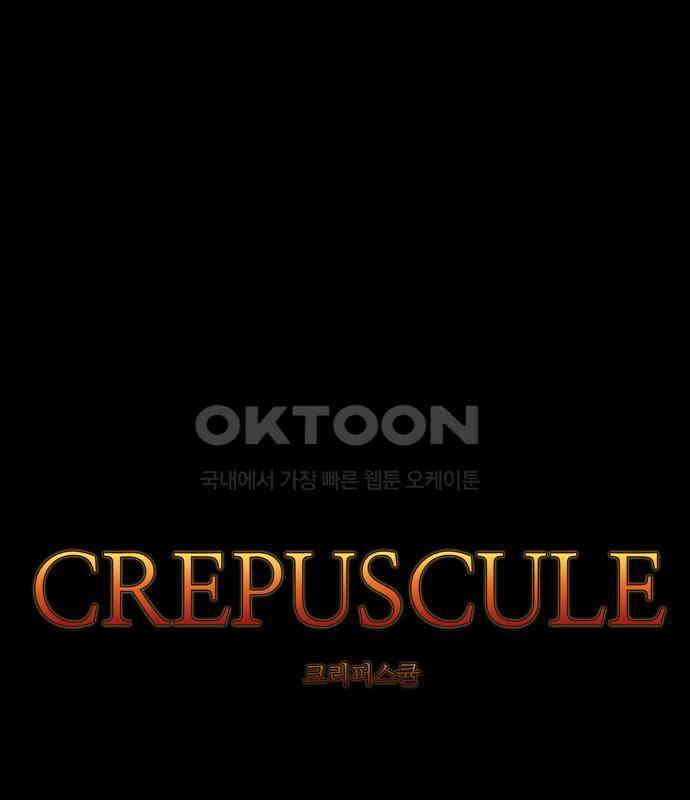크리퍼스큘 3부 86화 세계(2) 1