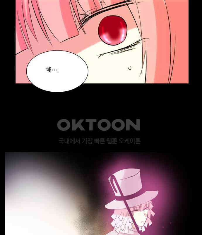 크리퍼스큘 3부 86화 세계(2) 6
