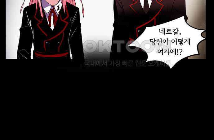 크리퍼스큘 3부 86화 세계(2) 9