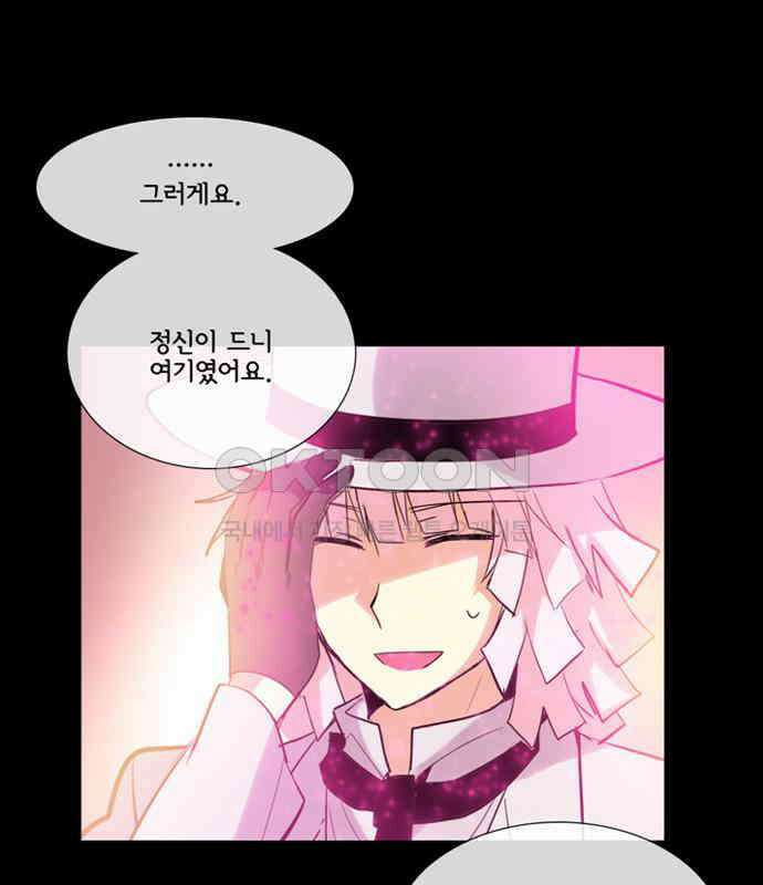 크리퍼스큘 3부 86화 세계(2) 10