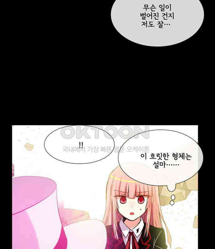 크리퍼스큘 3부 86화 세계(2) 11