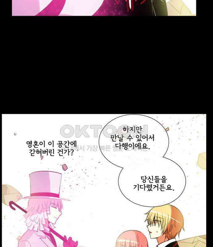 크리퍼스큘 3부 86화 세계(2) 12