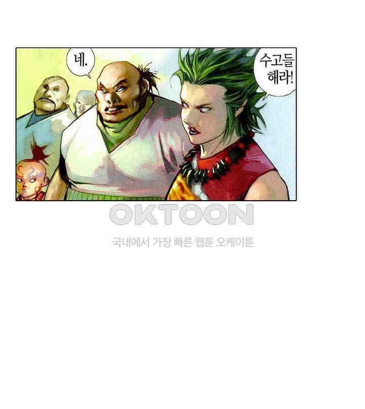 풍운 478화 오한역결 5