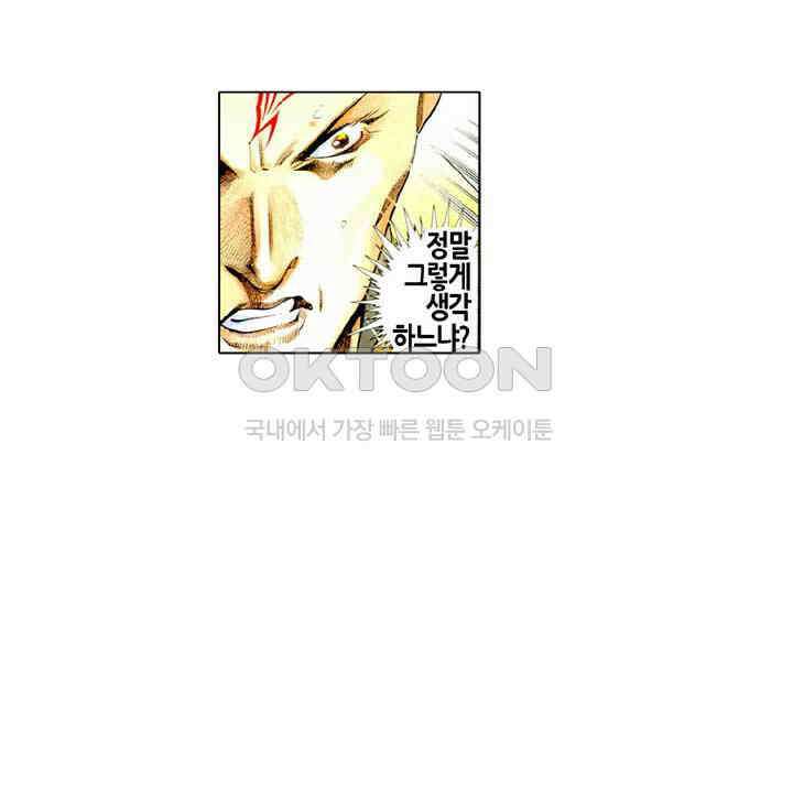 풍운 478화 오한역결 19