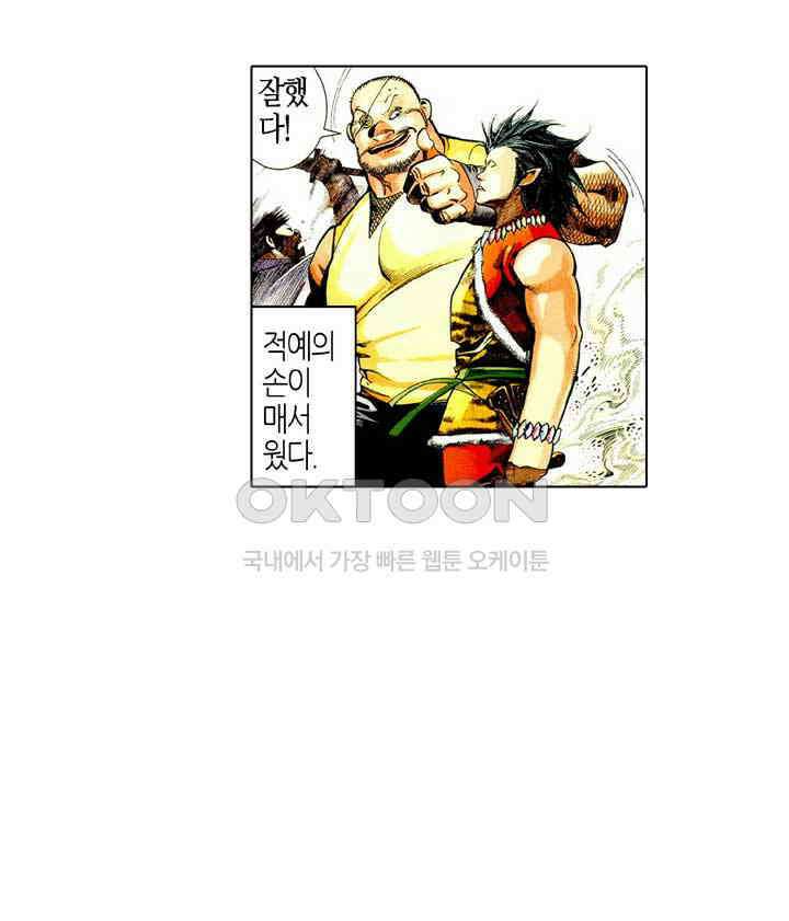 풍운 478화 오한역결 24