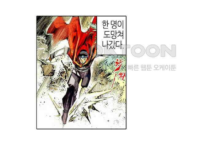 풍운 478화 오한역결 26