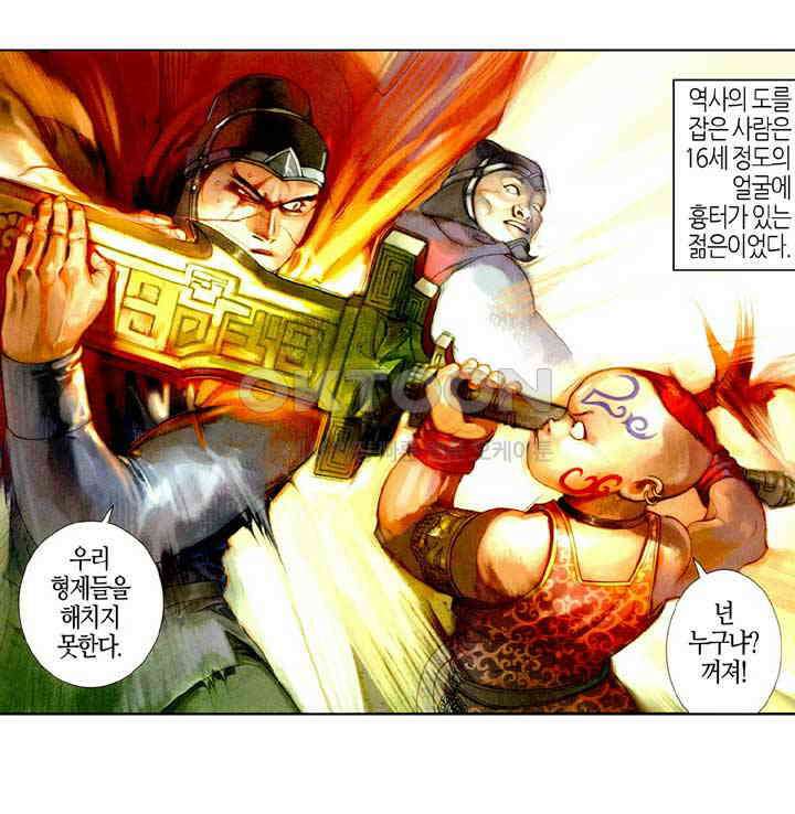 풍운 478화 오한역결 28