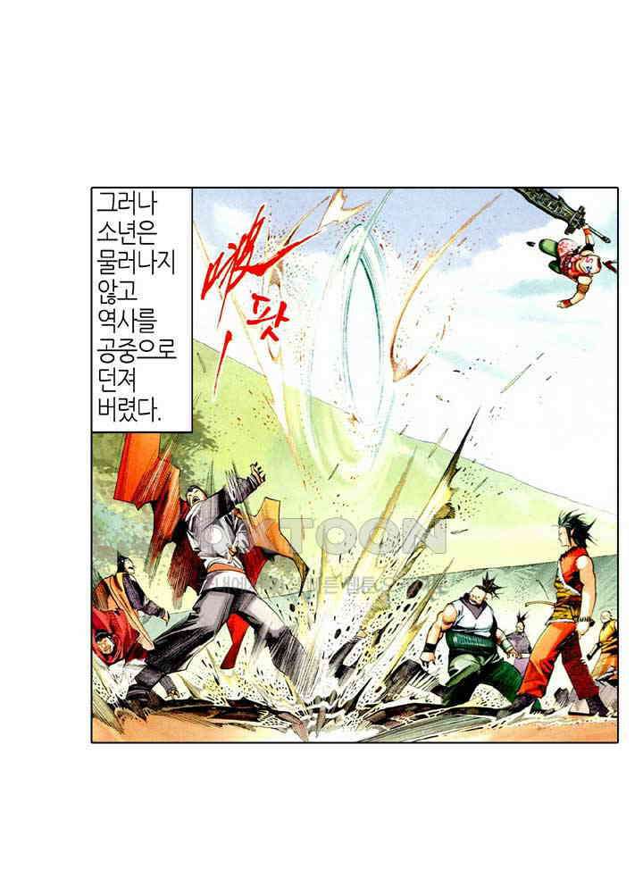 풍운 478화 오한역결 30