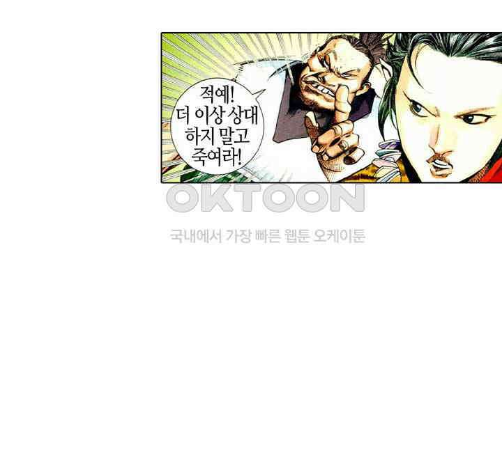 풍운 478화 오한역결 32
