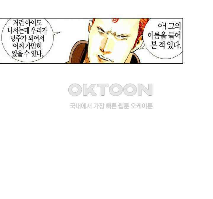 풍운 478화 오한역결 34