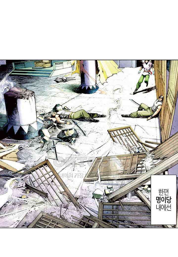 풍운 488화 적화의 비밀 9