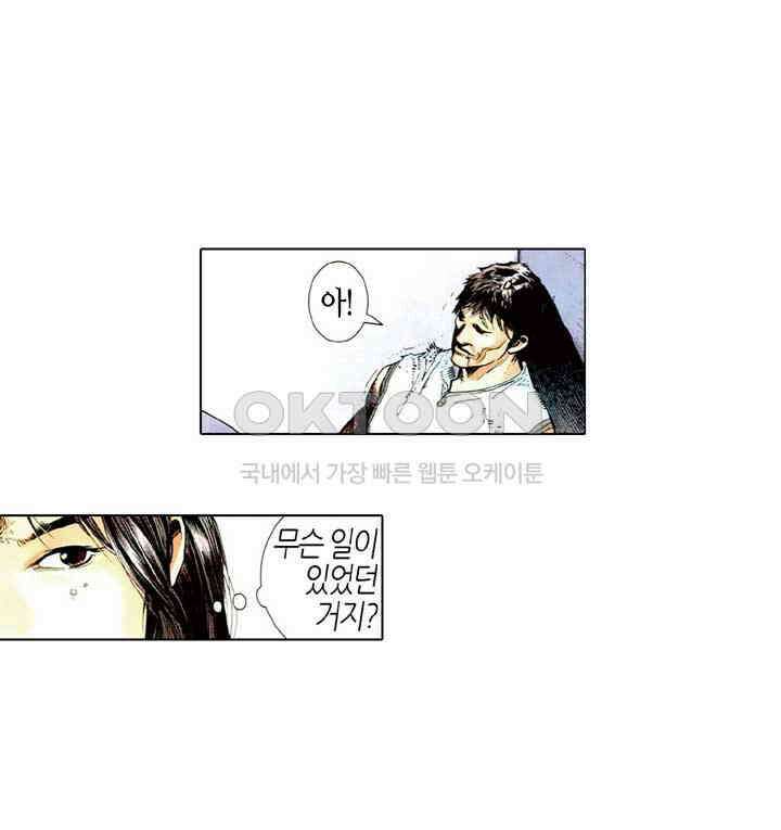 풍운 488화 적화의 비밀 10