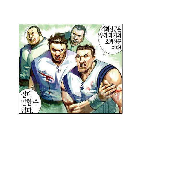 풍운 488화 적화의 비밀 13